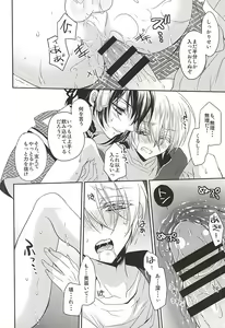 Page 15 of Kamikakushi - preview thumbnail