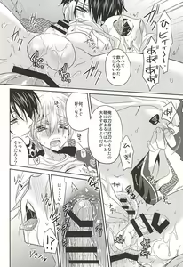 Page 17 of Kamikakushi - preview thumbnail