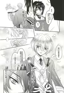 Page 21 of Kamikakushi - preview thumbnail