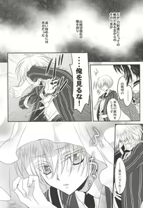 Page 23 of Kamikakushi - preview thumbnail