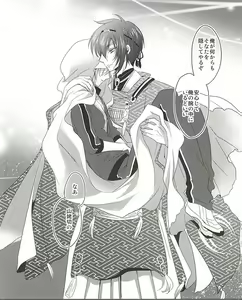 Page 25 of Kamikakushi - preview thumbnail