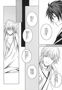 Page 7 of Takane no Hana ni Kuchizuke o - preview thumbnail