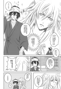 Page 9 of Takane no Hana ni Kuchizuke o - preview thumbnail