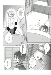 Page 7 of Yoru no Hakkeyoi - preview thumbnail