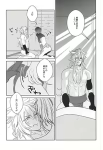 Page 9 of Yoru no Hakkeyoi - preview thumbnail