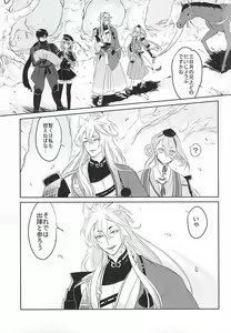 Page 24 of Koi no Kizuguchi - preview thumbnail