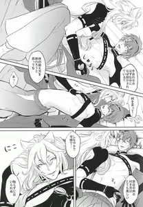 Page 4 of Koi no Kizuguchi - preview thumbnail