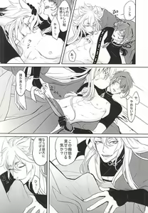 Page 5 of Koi no Kizuguchi - preview thumbnail