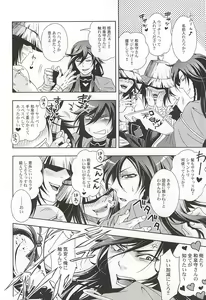 Page 5 of Youtou Inbu Izumi no Kami Kanesada Hen with Horikawa Kunihiro - preview thumbnail