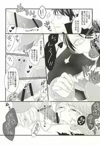 Page 18 of Okaeri! Power-up Shokushu-chan - preview thumbnail