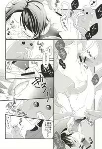 Page 20 of Okaeri! Power-up Shokushu-chan - preview thumbnail