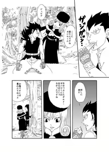 Page 2 of GajeeJuvi Manga - preview thumbnail
