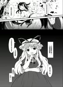 Page 6 of Amanojaku Sawa - preview thumbnail