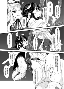 Page 10 of Amanojaku Sawa - preview thumbnail