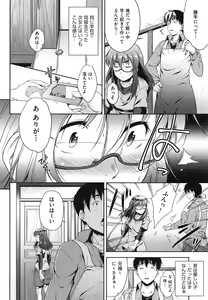 Page 13 of Megane no Shohousen - preview thumbnail