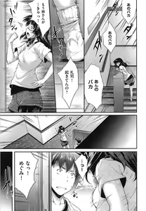 Page 64 of Megane no Shohousen - preview thumbnail
