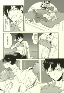 Page 9 of Kurai Kurai Mabushii - preview thumbnail