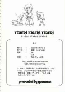 Page 18 of TIGER! TIGER! TIGER! - preview thumbnail