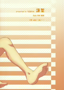 Page 19 of TIGER! TIGER! TIGER! - preview thumbnail