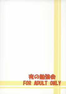 Page 22 of Tohsaka Yonchoume - preview thumbnail