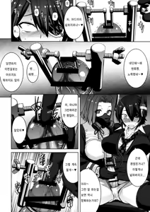Page 5 of Akuochi Gokko - preview thumbnail