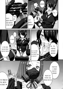 Page 8 of Akuochi Gokko - preview thumbnail