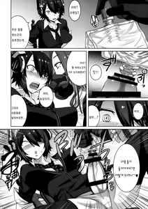 Page 9 of Akuochi Gokko - preview thumbnail