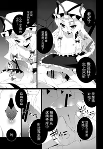 Page 6 of HICS-Yukari Mori - preview thumbnail