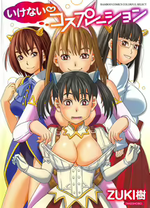 Ikenai Cosplaytion — hentai manga cover on Fhentai