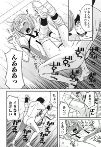 Page 143 of Ikenai Cosplaytion - preview thumbnail