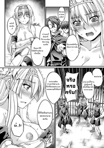 Page 11 of Kuroinu ~Kedakaki Seijo wa Hakudaku ni Somaru~ THE COMIC San no Toride - preview thumbnail