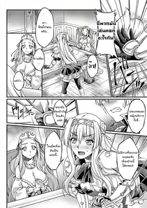 Page 6 of Kuroinu ~Kedakaki Seijo wa Hakudaku ni Somaru~ THE COMIC San no Toride - preview thumbnail
