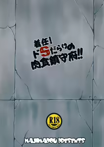 Page 26 of Chakunin! Do-S-darake no Nikushoku Chinjufu!! + Paper - preview thumbnail