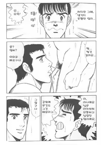 Page 6 of Kuso Miso Technique - preview thumbnail
