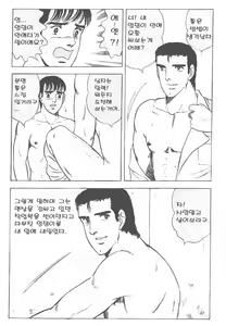 Page 7 of Kuso Miso Technique - preview thumbnail