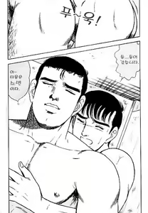 Page 9 of Kuso Miso Technique - preview thumbnail