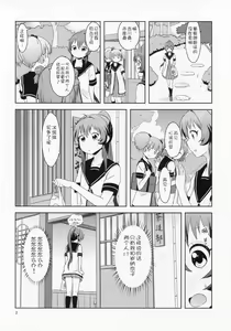 Page 4 of Ponite Ribbon Fantasia | 马尾辫缎带★幻想曲 - preview thumbnail