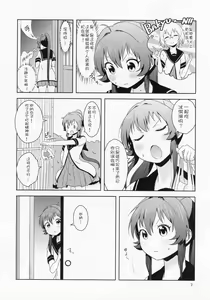 Page 5 of Ponite Ribbon Fantasia | 马尾辫缎带★幻想曲 - preview thumbnail