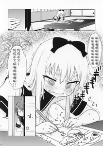 Page 6 of Ponite Ribbon Fantasia | 马尾辫缎带★幻想曲 - preview thumbnail