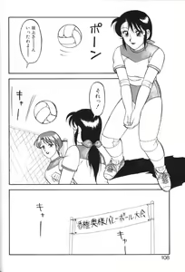 Page 107 of Super Family Complex 1 - preview thumbnail