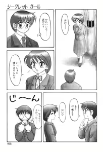 Page 164 of Super Family Complex 1 - preview thumbnail