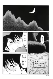 Page 169 of Super Family Complex 1 - preview thumbnail