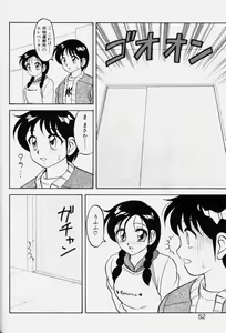 Page 51 of Super Family Complex 1 - preview thumbnail