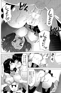 Page 102 of COMIC Penguin Celeb 2015-12 - preview thumbnail