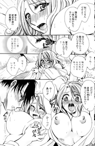 Page 135 of COMIC Penguin Celeb 2015-12 - preview thumbnail