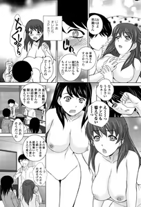 Page 193 of COMIC Penguin Celeb 2015-12 - preview thumbnail