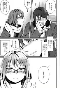 Page 164 of Seifuku Shoujo no Toriatsukaikata - School girl manual - preview thumbnail
