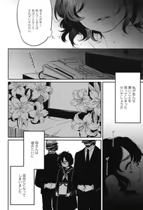 Page 207 of Seifuku Shoujo no Toriatsukaikata - School girl manual - preview thumbnail
