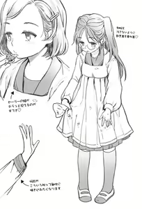 Page 211 of Seifuku Shoujo no Toriatsukaikata - School girl manual - preview thumbnail