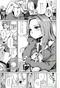 Page 34 of Seifuku Shoujo no Toriatsukaikata - School girl manual - preview thumbnail